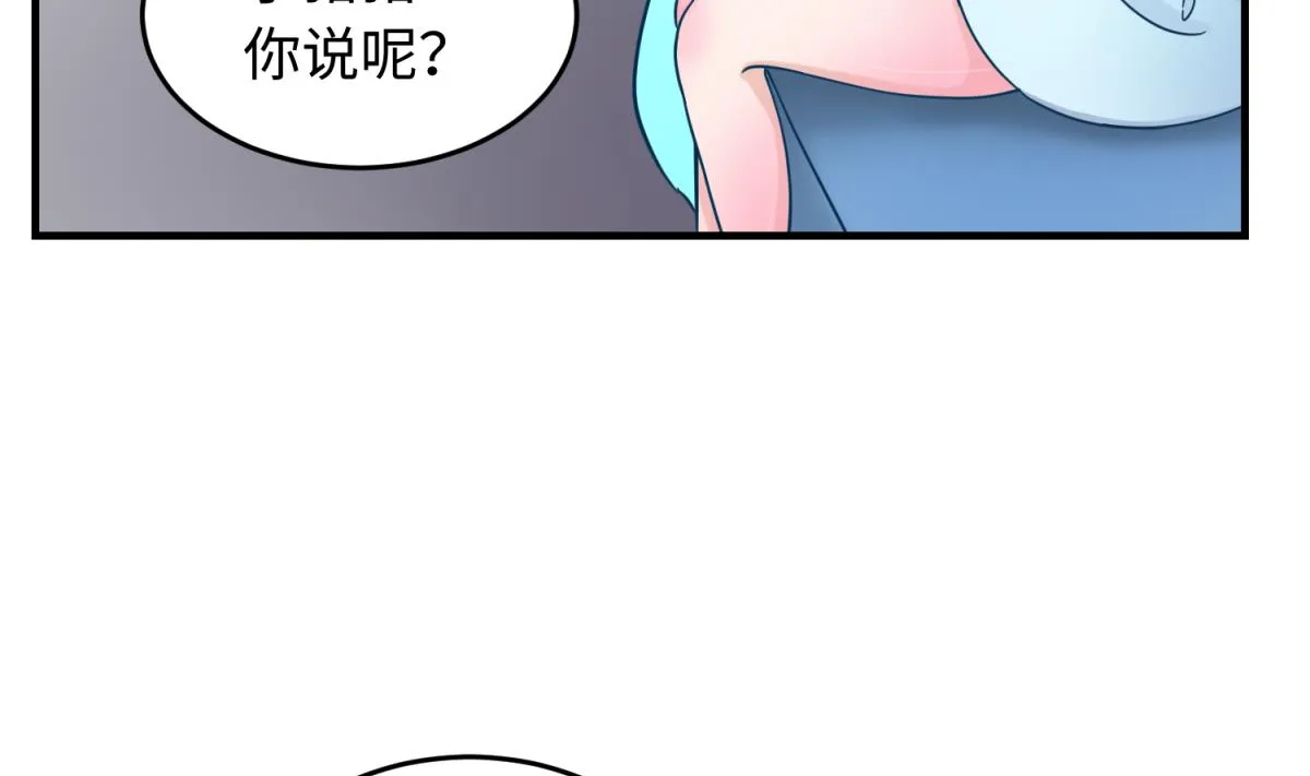 第155话 大哥哥你要吃吗？ 第34页