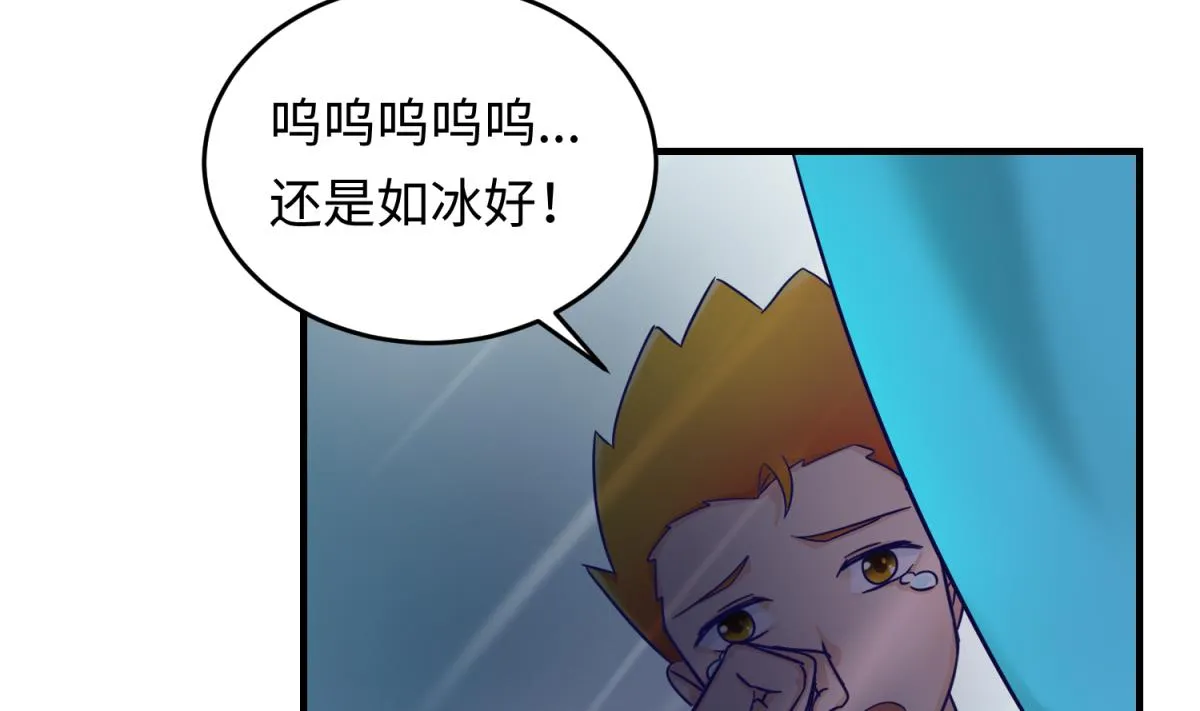 第155话 大哥哥你要吃吗？ 第35页