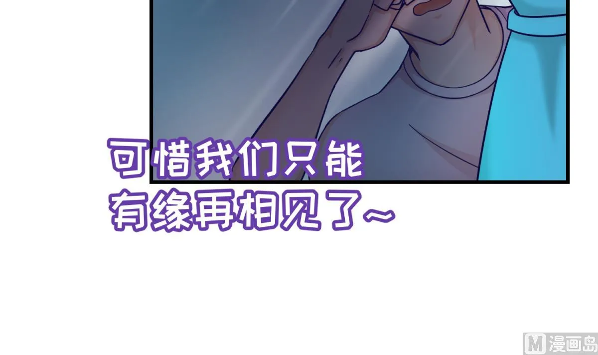 第155话 大哥哥你要吃吗？ 第36页
