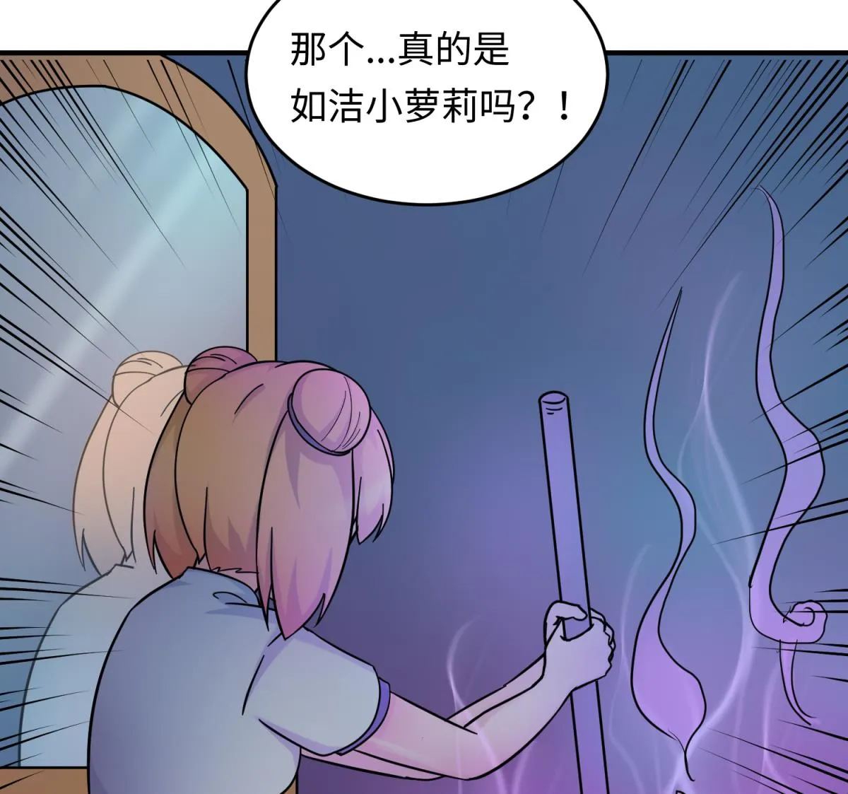 第155话 大哥哥你要吃吗？ 第43页