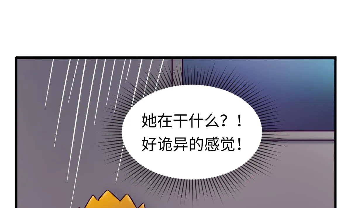 第155话 大哥哥你要吃吗？ 第46页