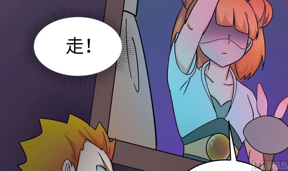 第155话 大哥哥你要吃吗？ 第51页