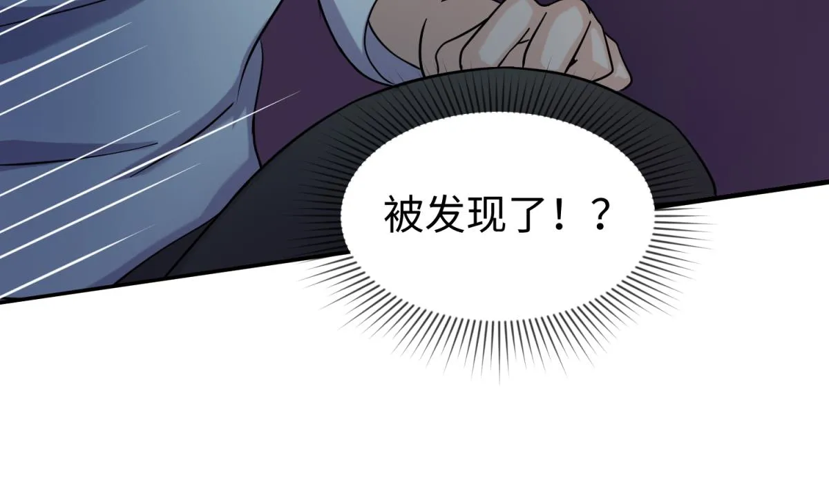 第155话 大哥哥你要吃吗？ 第53页