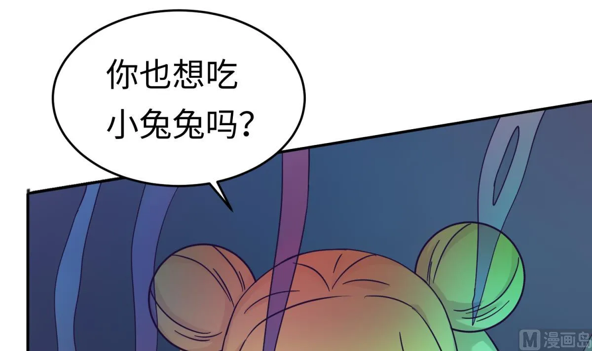 第155话 大哥哥你要吃吗？ 第54页