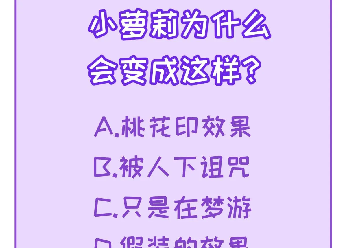 第155话 大哥哥你要吃吗？ 第58页