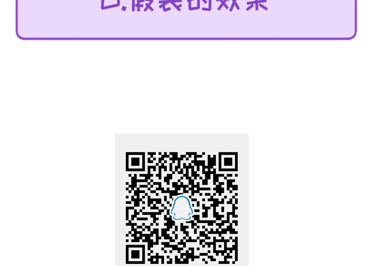第155话 大哥哥你要吃吗？ 第59页