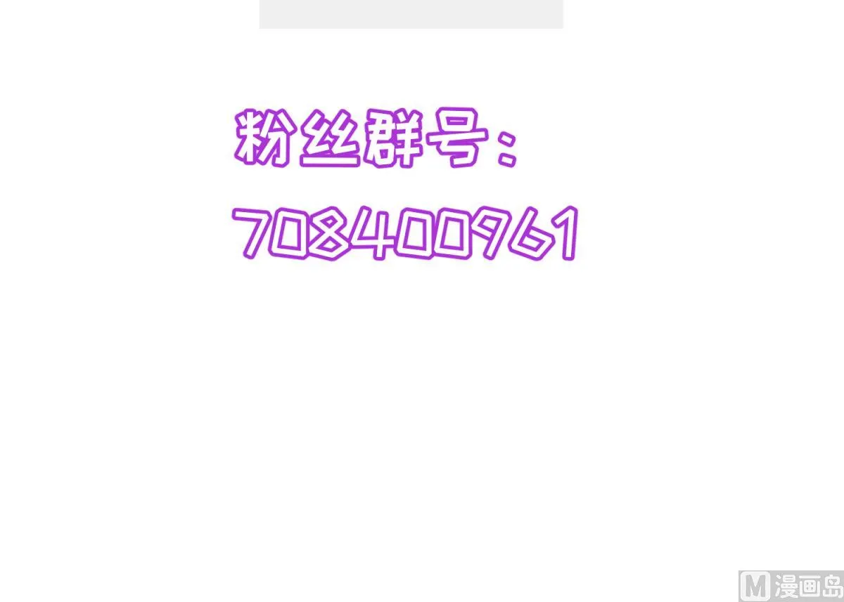 第155话 大哥哥你要吃吗？ 第60页