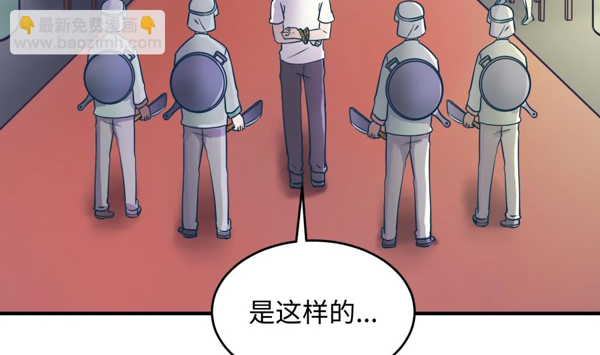 第154话 为她们负责？ 第20页