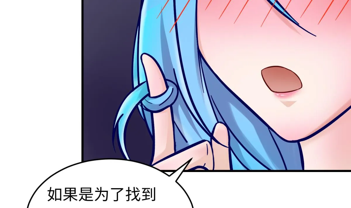 第151话 私密小屋 第34页