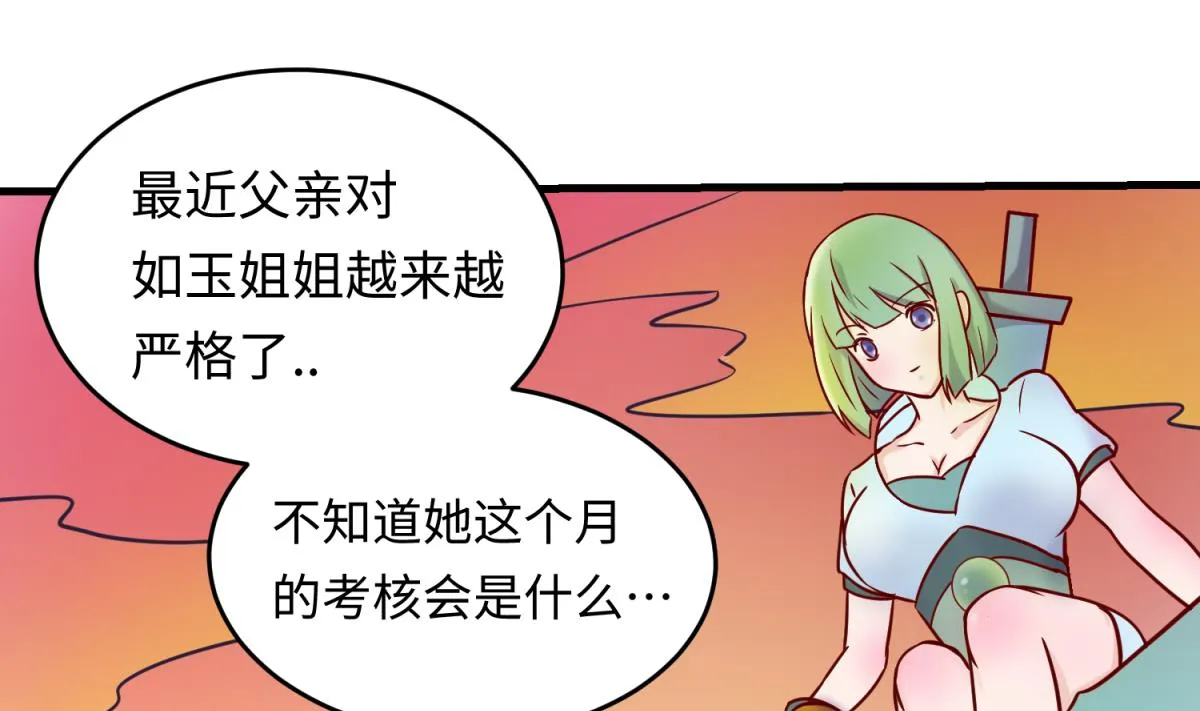 第148话 这就料理了你 第35页