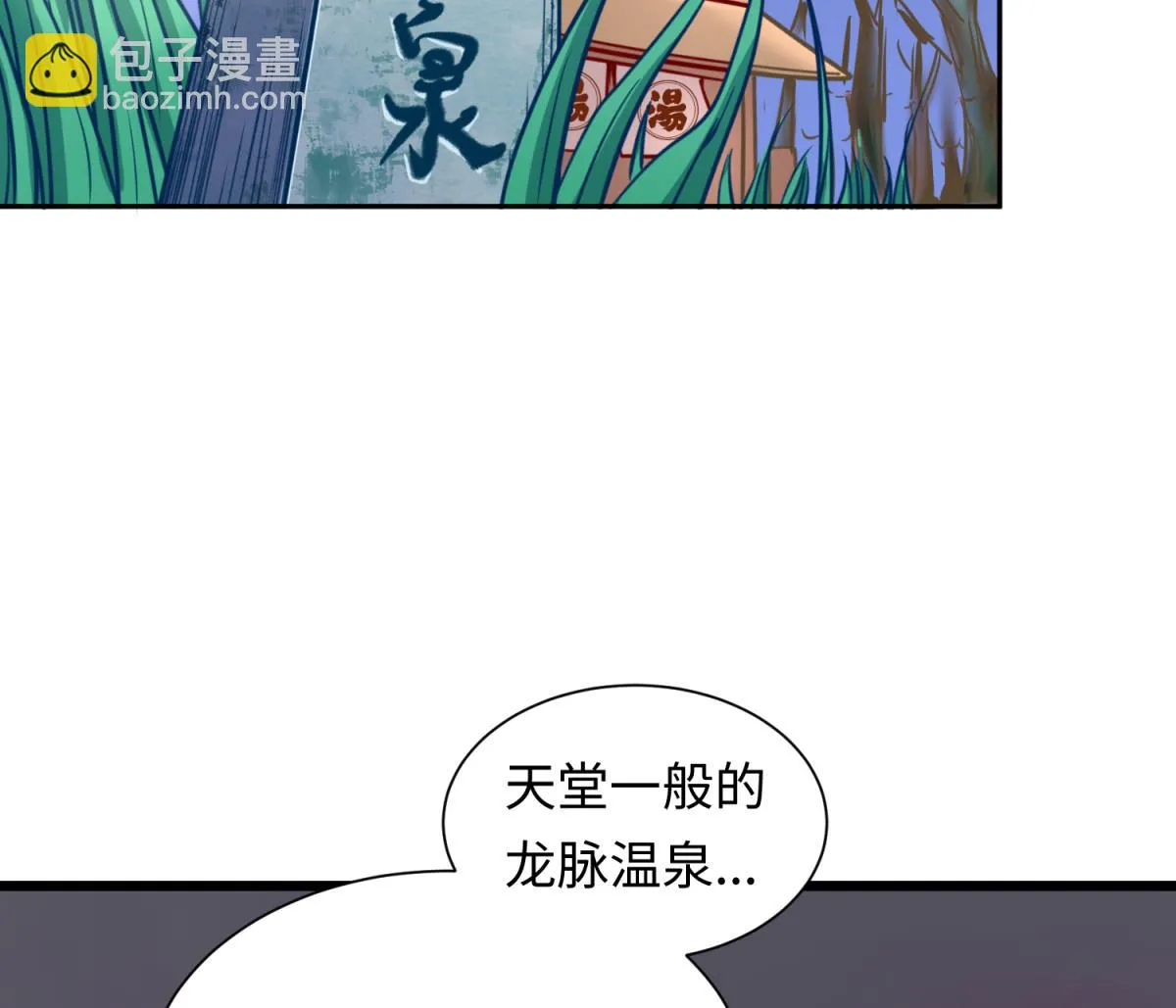 第142话 你肿了么？ 第25页
