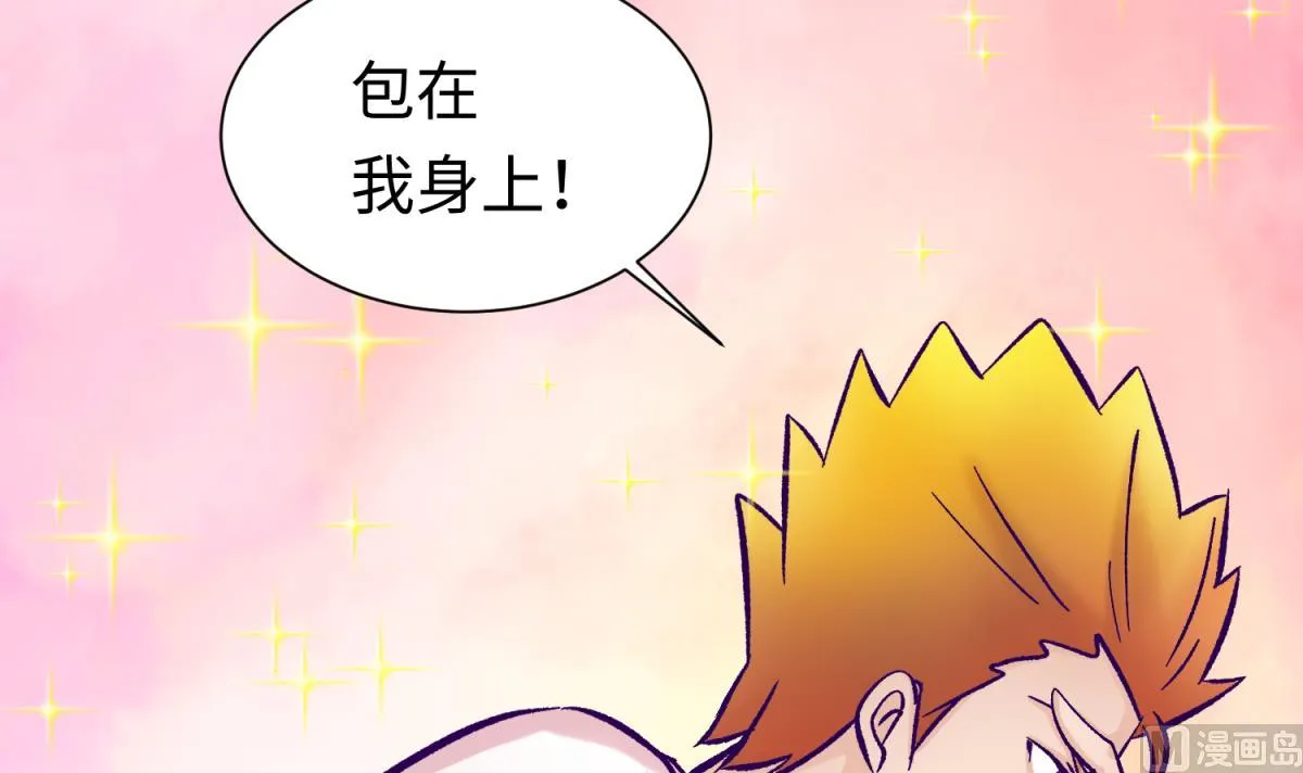 第142话 你肿了么？ 第63页