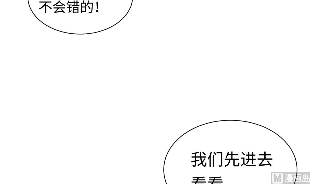 第141话 桃夭出事了！ 第12页
