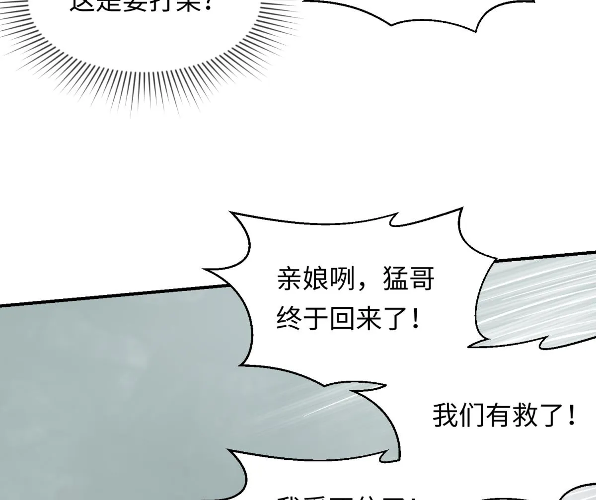 第141话 桃夭出事了！ 第22页