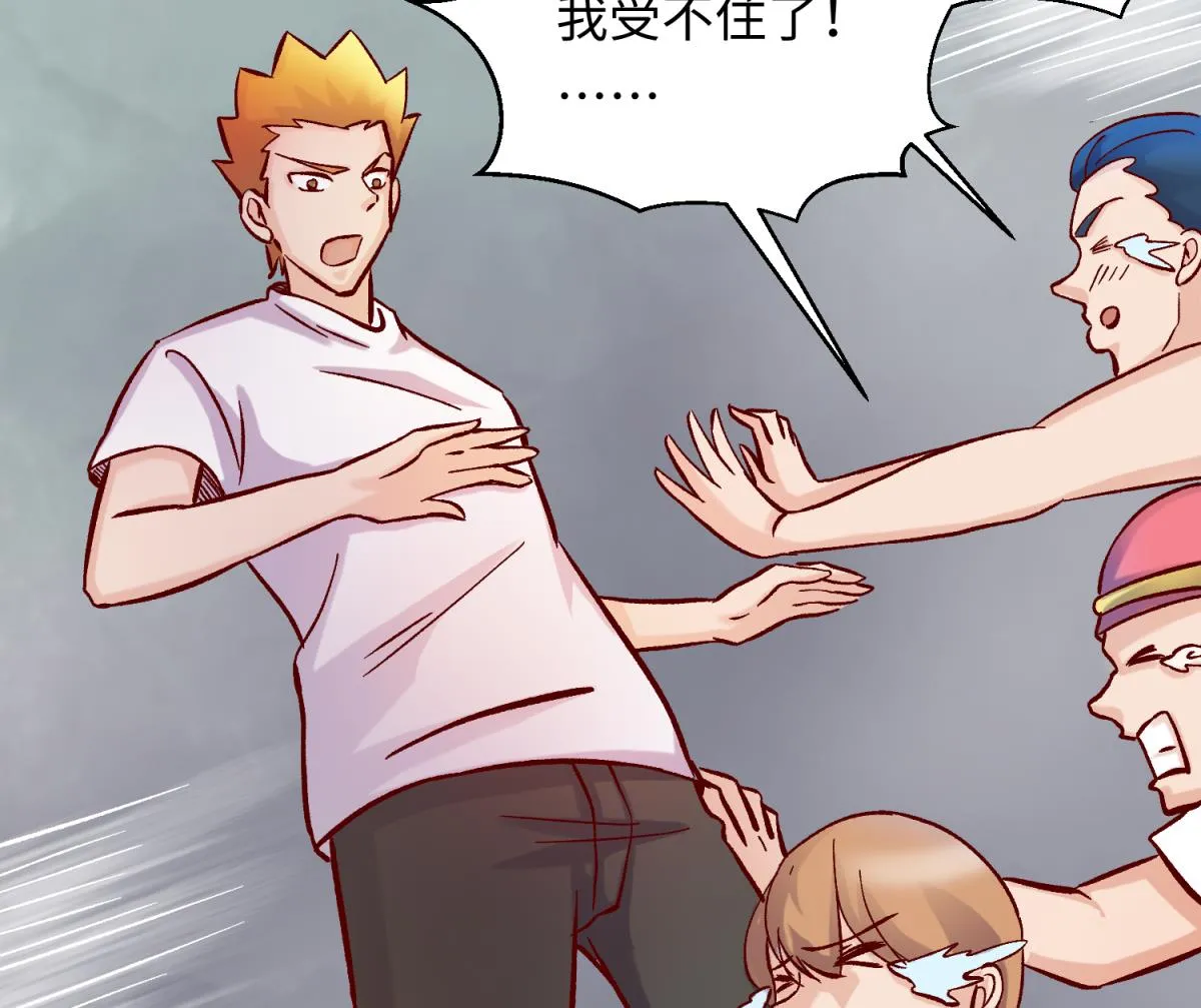 第141话 桃夭出事了！ 第23页