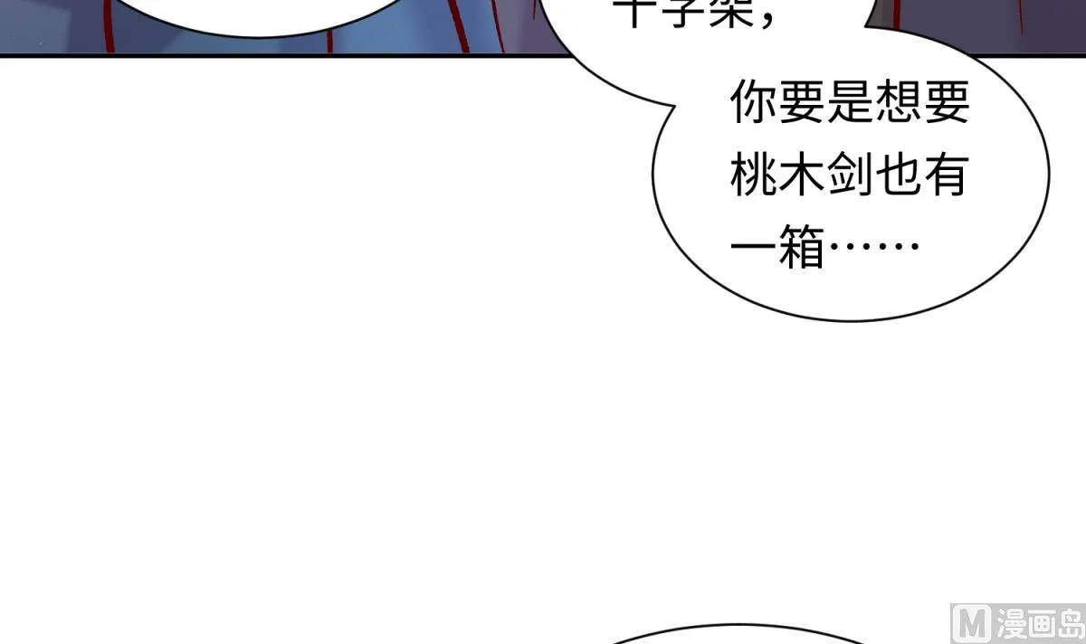 第141话 桃夭出事了！ 第30页