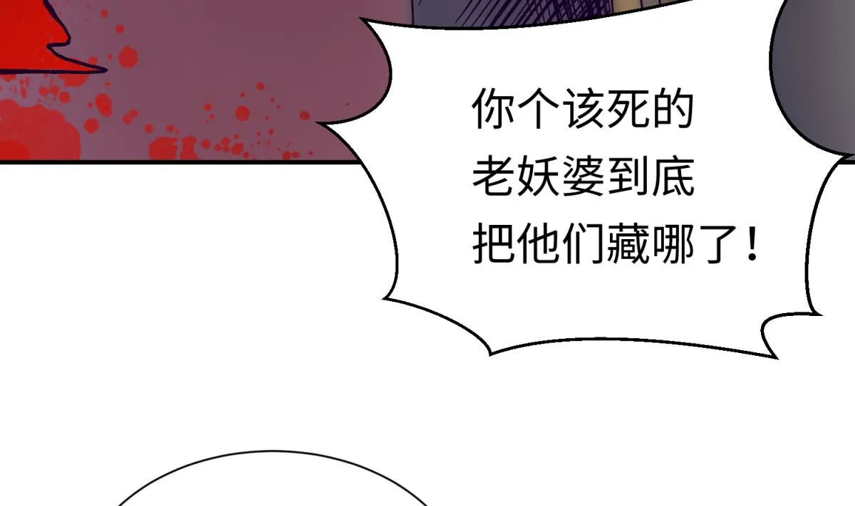 第139话 血的真相 第19页