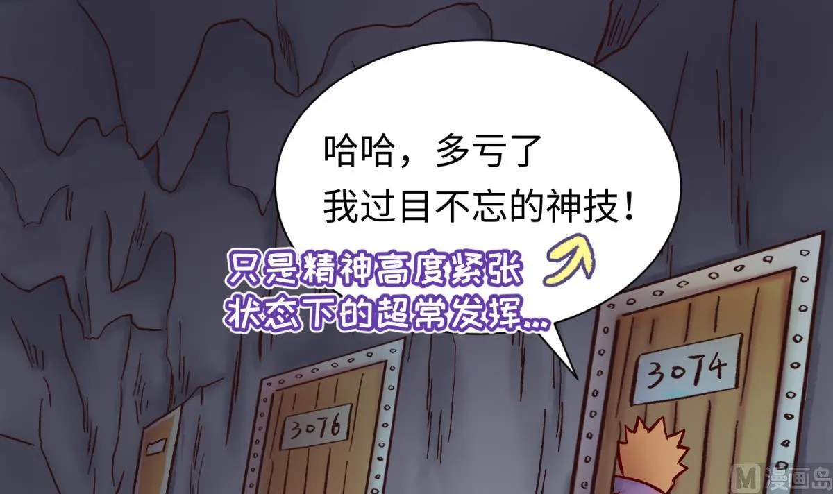 第139话 血的真相 第30页