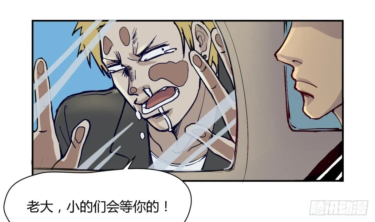 第1话 高大的猛兽 第14页