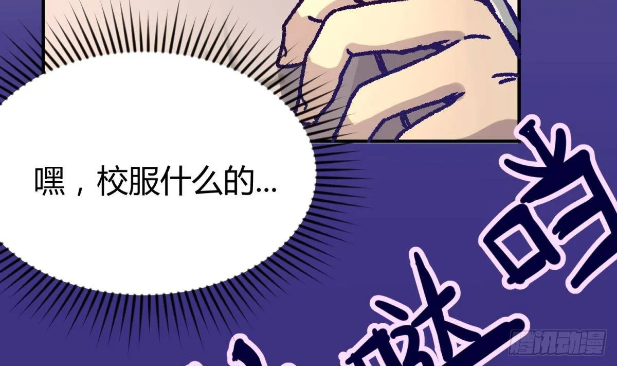 第1话 高大的猛兽 第31页