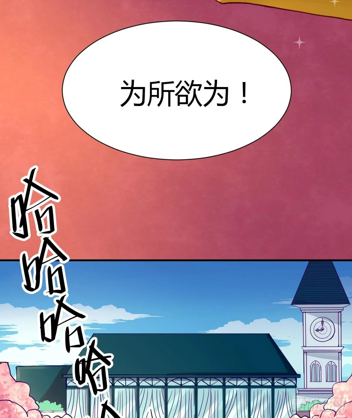 第2话 草莓小内内 第11页