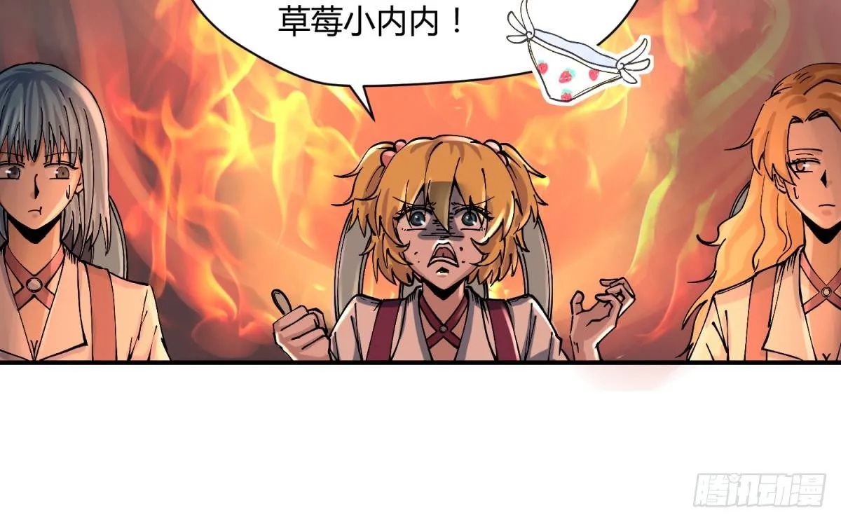 第3话 这是妹子的大腿？ 第12页