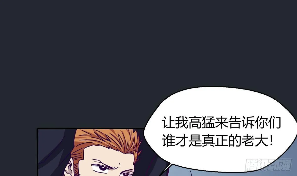 第5话 梦碎桃夭 第3页