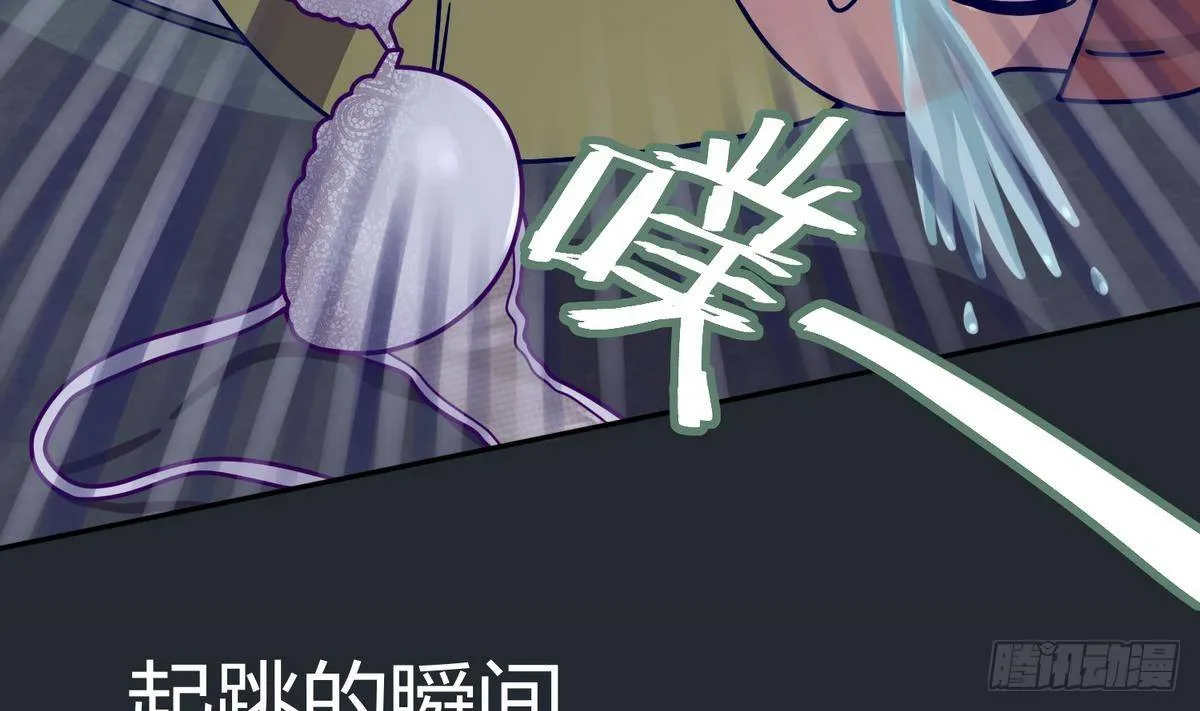 第5话 梦碎桃夭 第7页