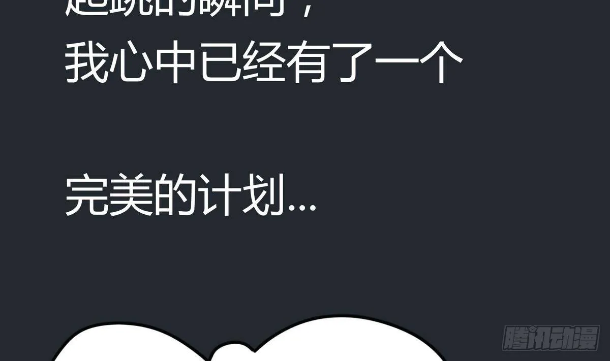 第5话 梦碎桃夭 第8页