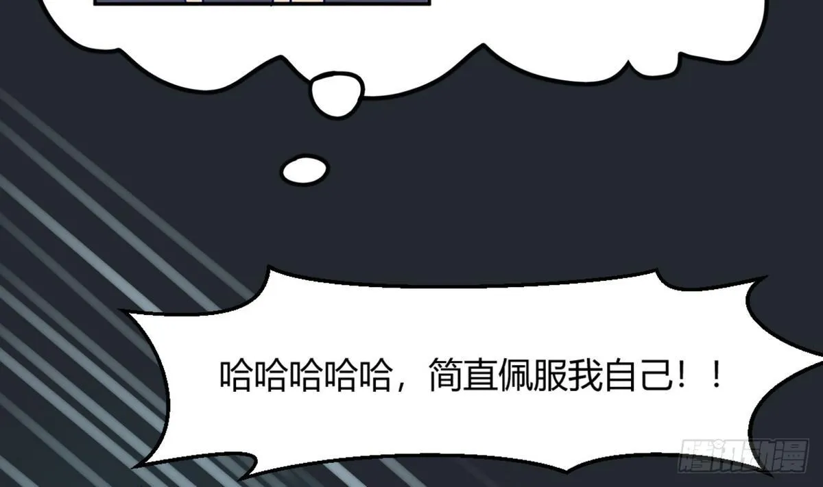 第5话 梦碎桃夭 第11页