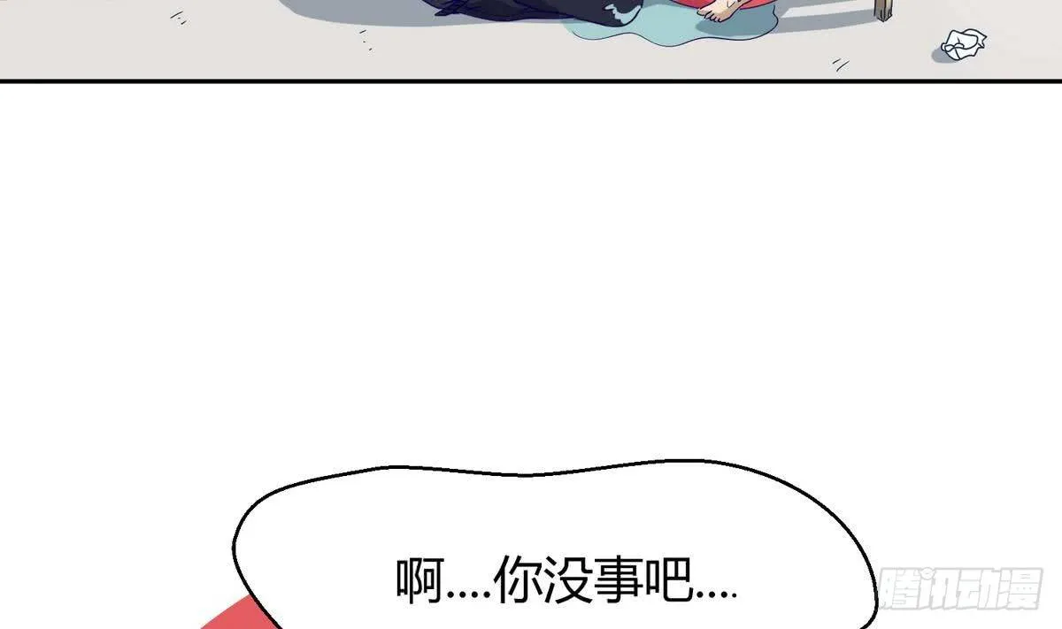 第5话 梦碎桃夭 第23页