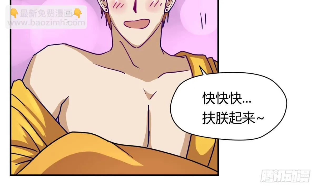 第5话 梦碎桃夭 第45页