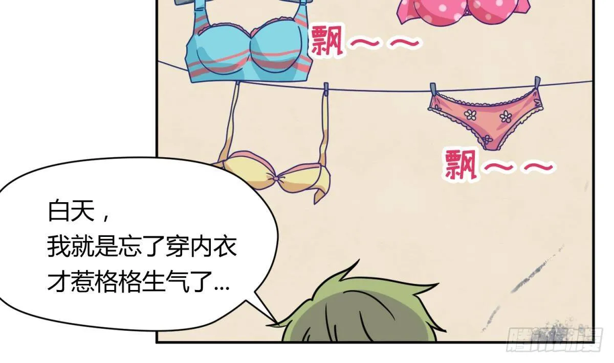 第6话 温泉禁地？泡了再说 第7页