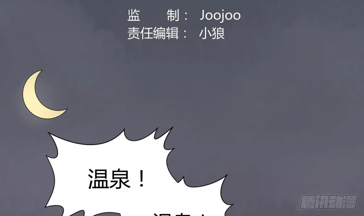 第7话 妹子,你的浴巾掉了 第3页