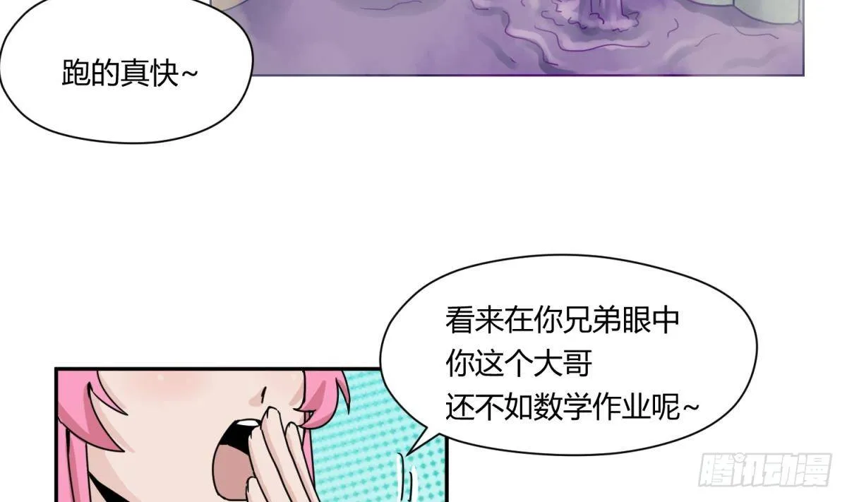 第10话 惊人的胯下输出 第4页