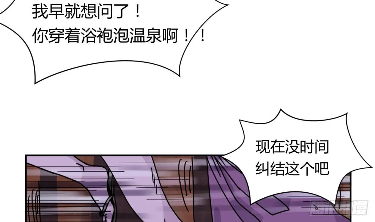 第10话 惊人的胯下输出 第29页