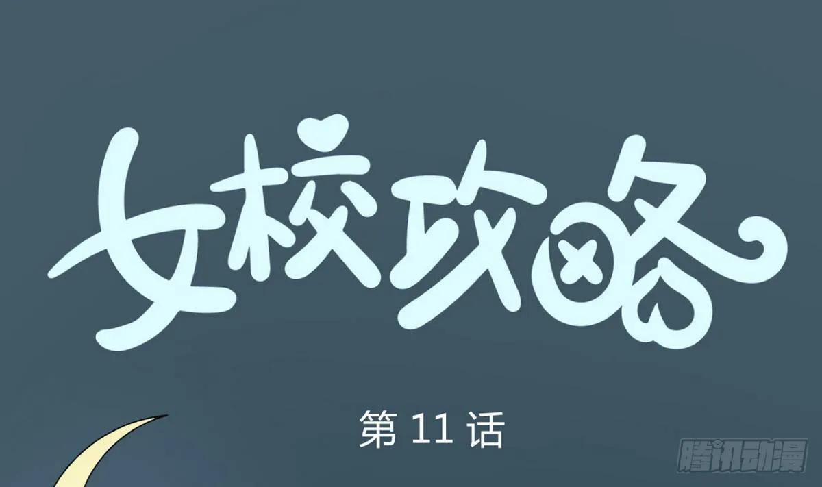 第11话 羞羞小树林.AVI 第1页