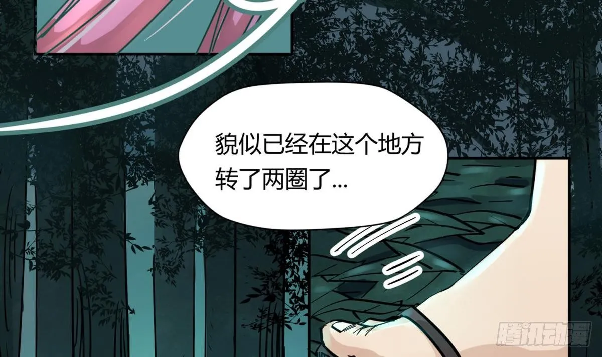 第11话 羞羞小树林.AVI 第6页