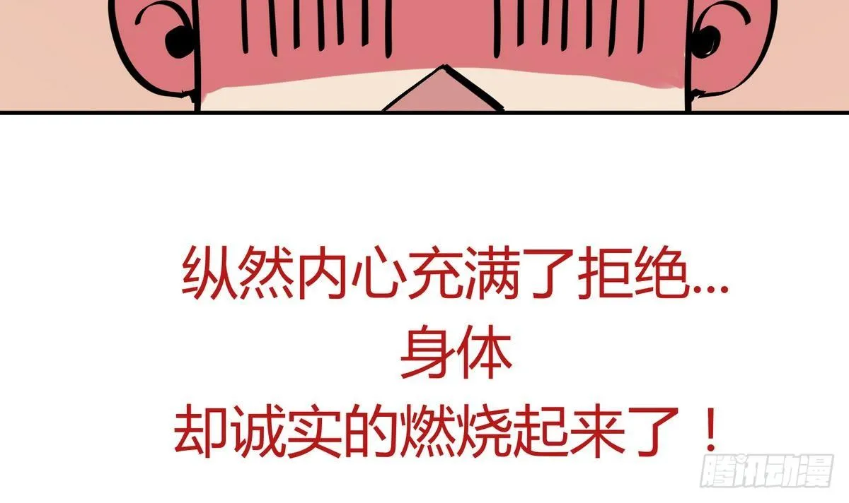 第11话 羞羞小树林.AVI 第21页