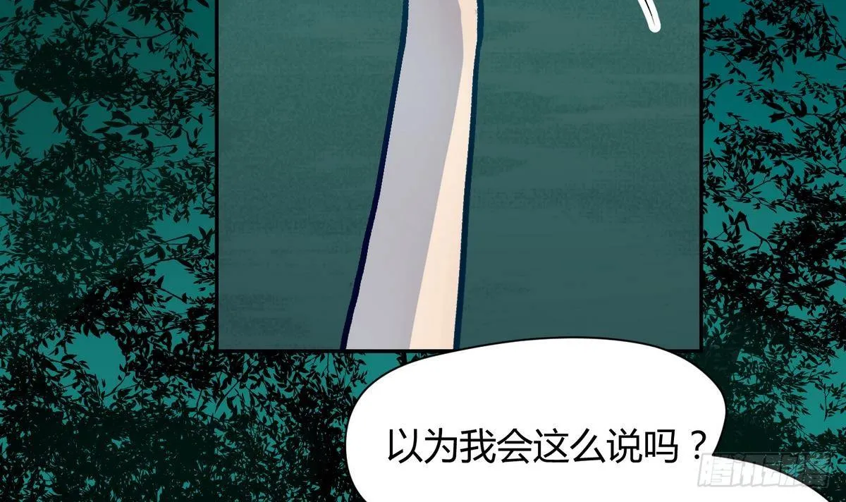第11话 羞羞小树林.AVI 第39页