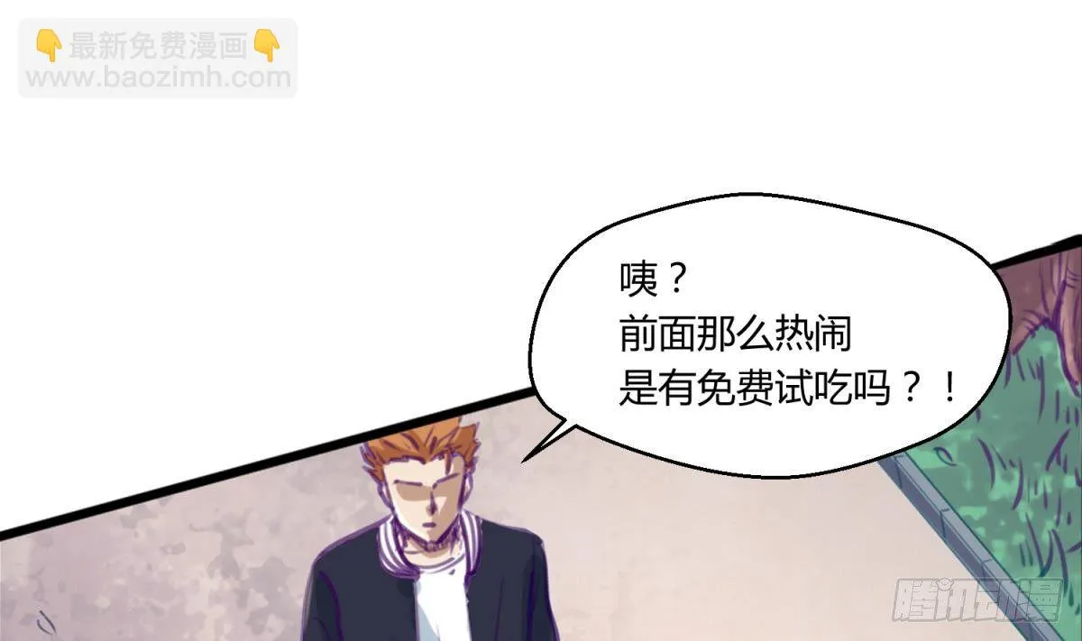 第13话 最毒妇人心 第29页