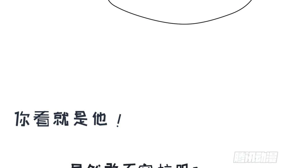 第14话 恐怖校史馆 第6页