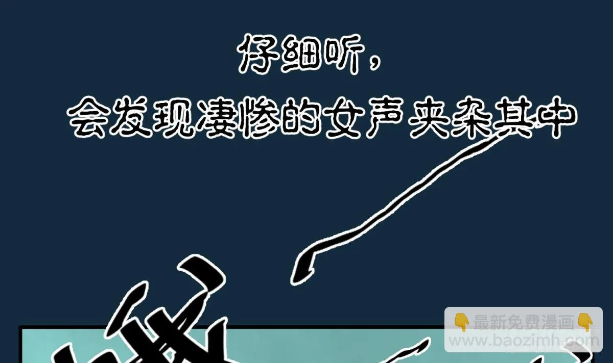 第14话 恐怖校史馆 第15页