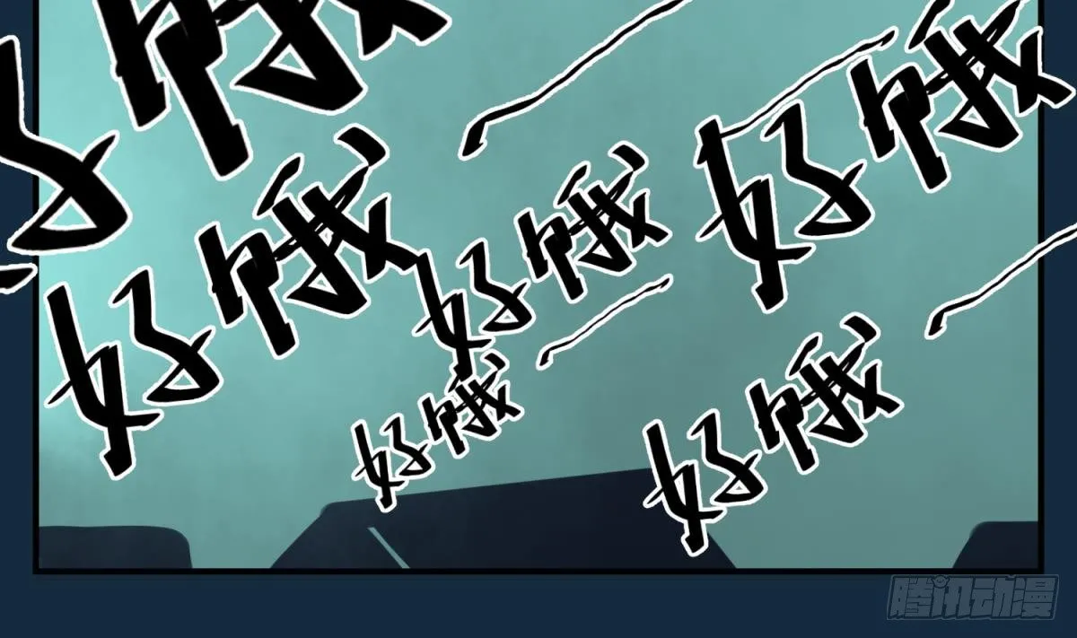第14话 恐怖校史馆 第16页