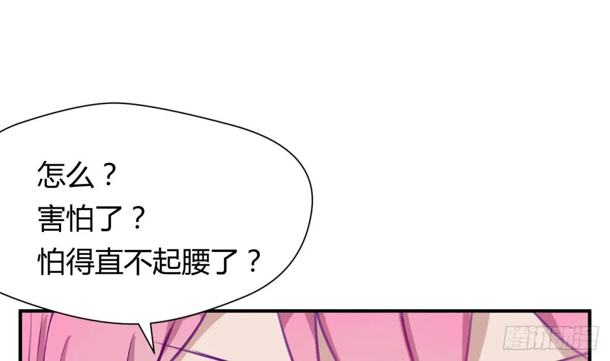 第14话 恐怖校史馆 第26页