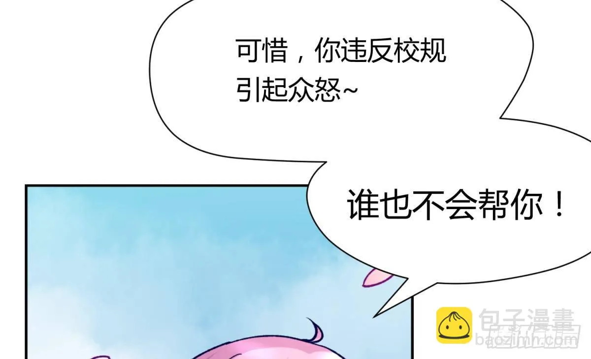第14话 恐怖校史馆 第28页