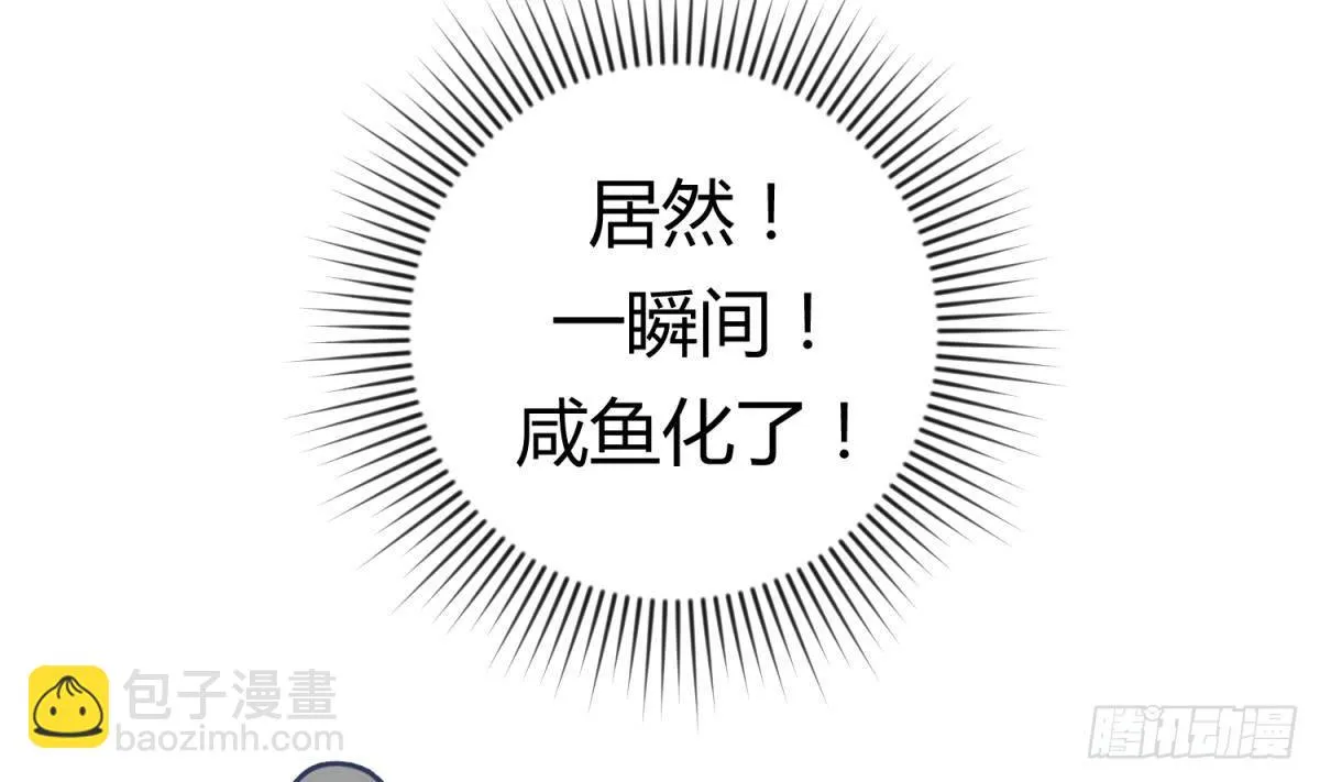 第14话 恐怖校史馆 第43页