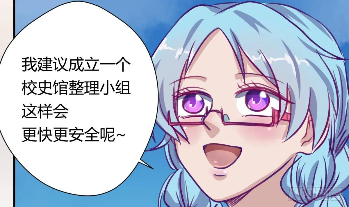 第14话 恐怖校史馆 第64页