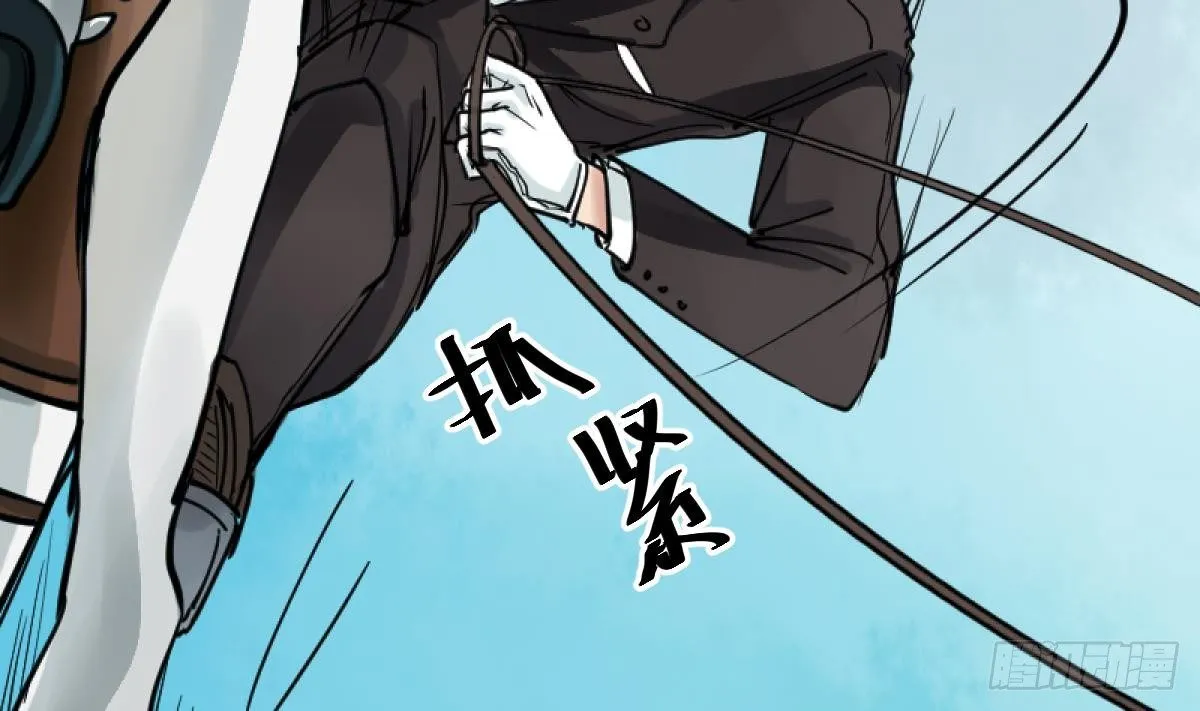 第15话之后 小剧场格格的马术课 第28页