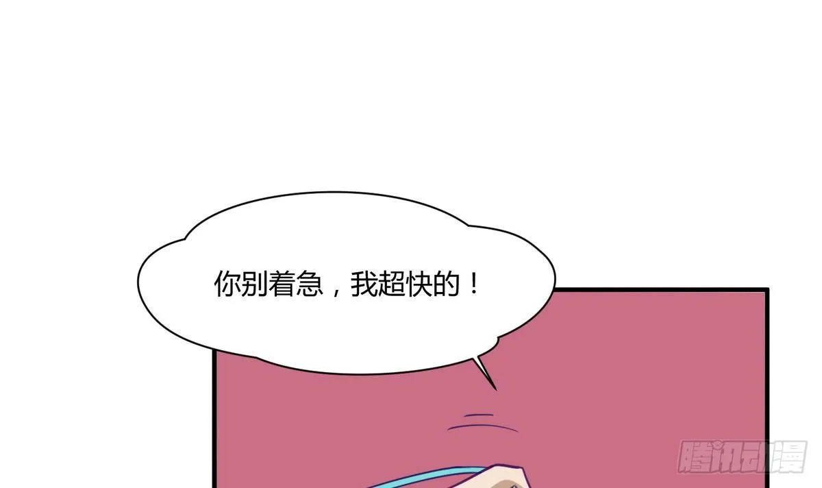 第16话 实锤！女神的丑闻！ 第30页